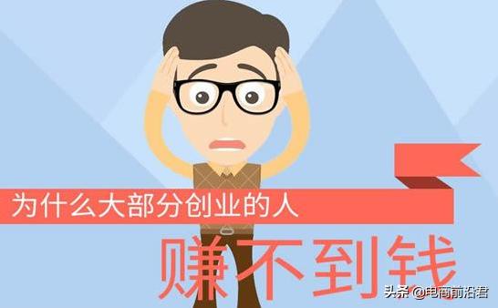 电商创业有什么好项目（三个淘宝暴利创业项目推荐）