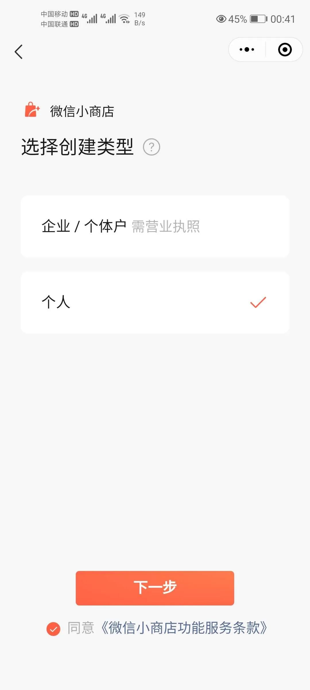 微信营销助手 教程