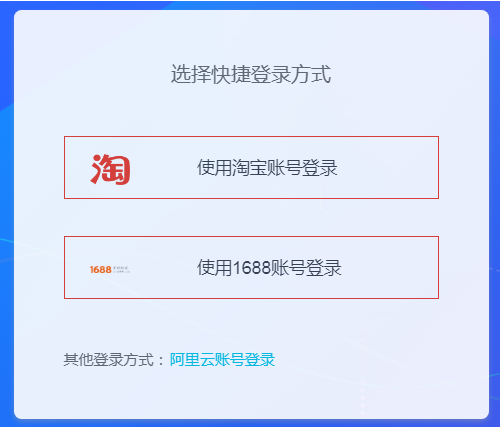 1688可以使用AlibabaWOOD做视频啦~