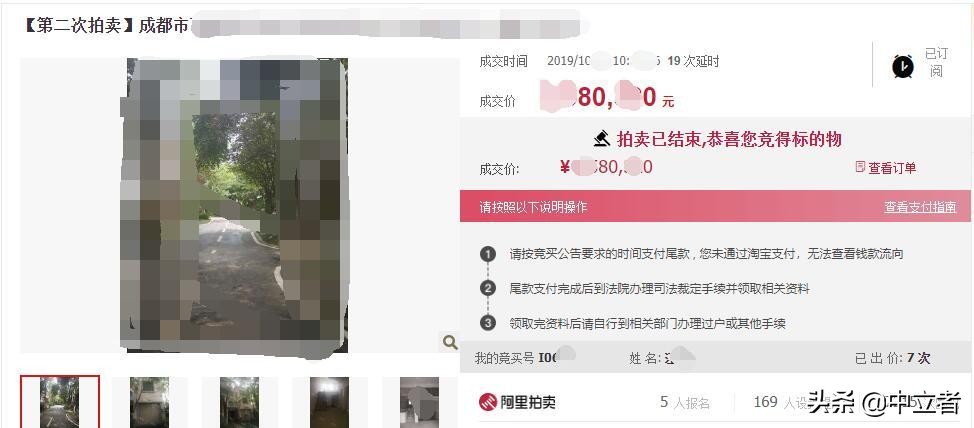 淘宝上的司法拍卖怎么样？