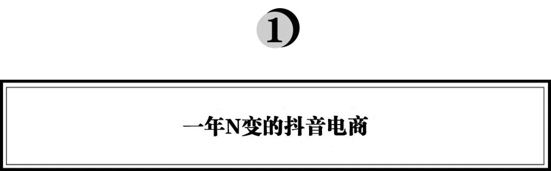 抖音选品带货，做好短视频电商内容的技巧和方法讲解