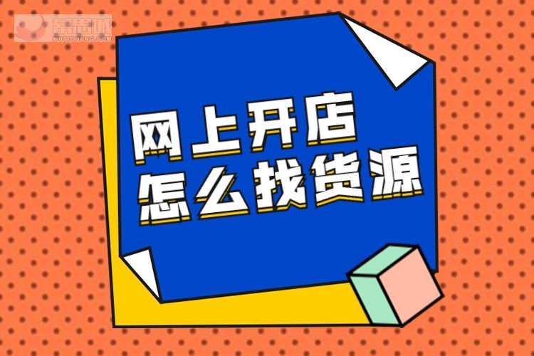 淘宝没有找到相应的店铺信息_淘宝店铺没有找到相应的店铺信息_如何找到淘宝创建店铺