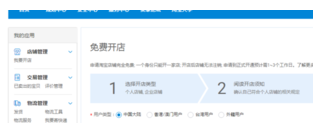 淘宝上架_淘宝上架宝贝教程_淘宝怎么上架?