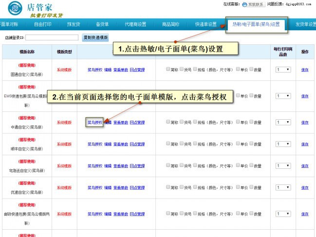 物流基础 黄晓芸_物流基础(全国高职高专教育十一五规划教材)_物流基础模数