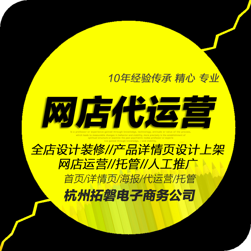 亿卖网网店转让平台_骑迹淘宝网店转让平台_店兵店将网店转让平台