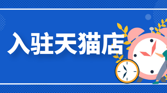 骑迹淘宝网店转让平台_店兵店将网店转让平台_店兵店将网店转让平台