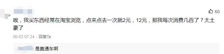 直通车点击一次花费12块，觉得不可能？卖家：家居行业要30多