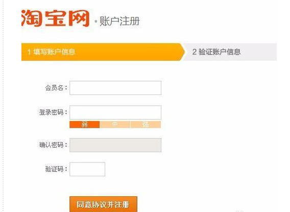 怎么注册淘宝开店，详细步骤是怎样的