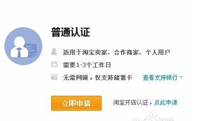 淘宝购物用银行</body></html>