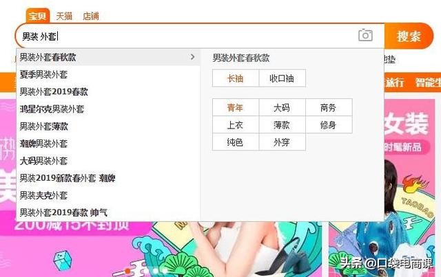 淘宝干货：3种爆款标题组合方法，让你不再为写标题发愁、痛苦！