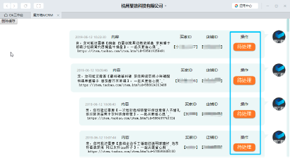 奔驰crm专员_淘宝crm专员岗位职责_淘宝crm专员