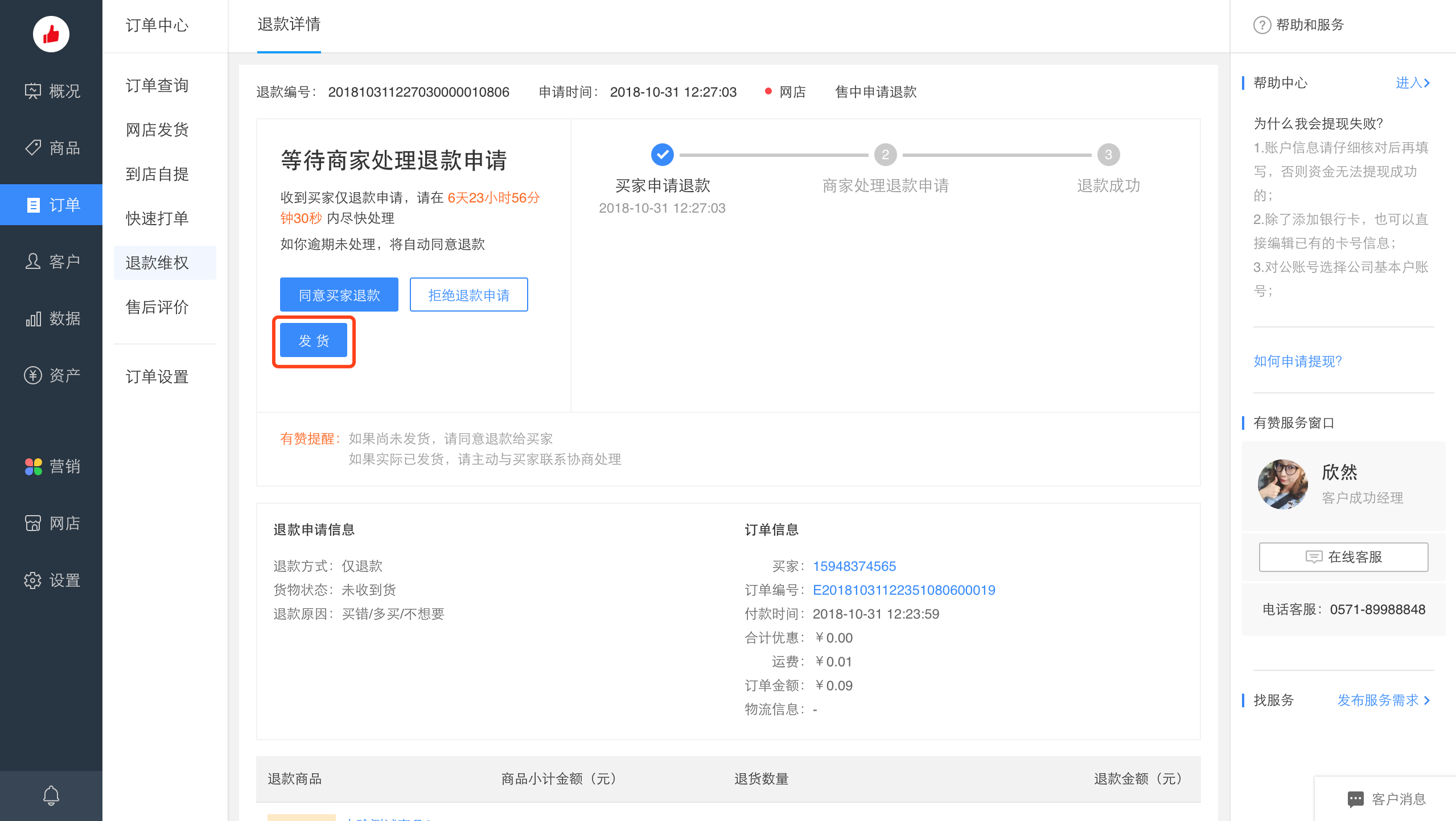 淘宝2003营业额_关注淘宝品牌优惠券额有哪些_淘宝营业照在哪上传