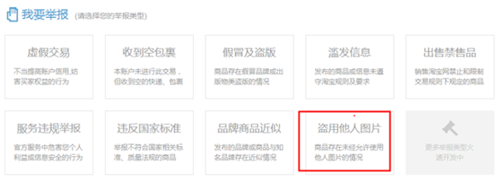 淘宝报活动怎么报_淘宝防举报软件_哪个软件可以弄举牌照