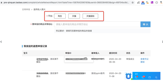 哪个软件可以弄举牌照_淘宝报活动怎么报_淘宝防举报软件