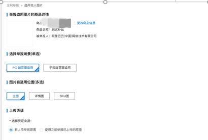 哪个软件可以弄举牌照_淘宝报活动怎么报_淘宝防举报软件