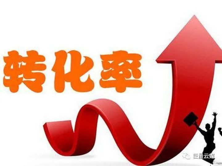 电商什么是转化率（提高网店转化率技巧）