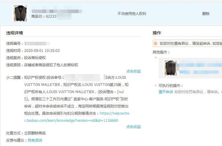 淘宝商标侵权_侵权 商标_怎么样淘宝商标算侵权