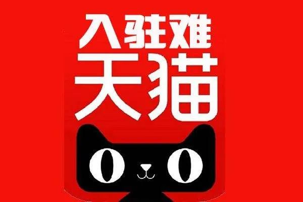 2014入驻天猫考试_2016入驻天猫考试_天猫入驻考试破解版