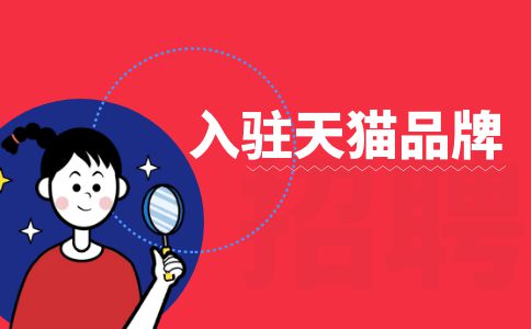 2016入驻天猫考试_2014入驻天猫考试_天猫入驻考试破解版