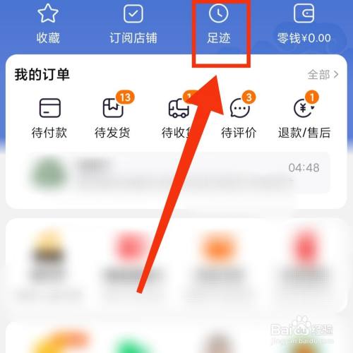 下载淘宝极速版(淘宝极速版下载安装)