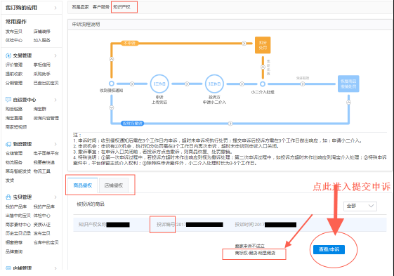 知识产权战略与知识产权法制_淘宝知识产权证明图片_房地产产权知识