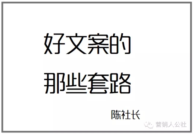 榨汁机电视广告文案_全球一流文案32位世界顶尖广告人的创意之道pdf_万达商业地产广告围墙文案