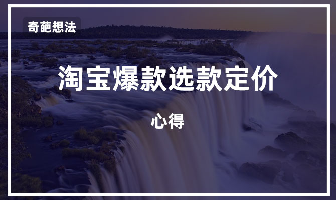 淘宝上架宝贝时间技巧_淘宝 上架时间_淘宝最佳上架时间