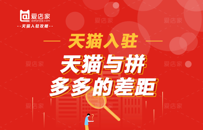 天猫店铺有实体店_天猫店出租_淘宝店和天猫店的区别